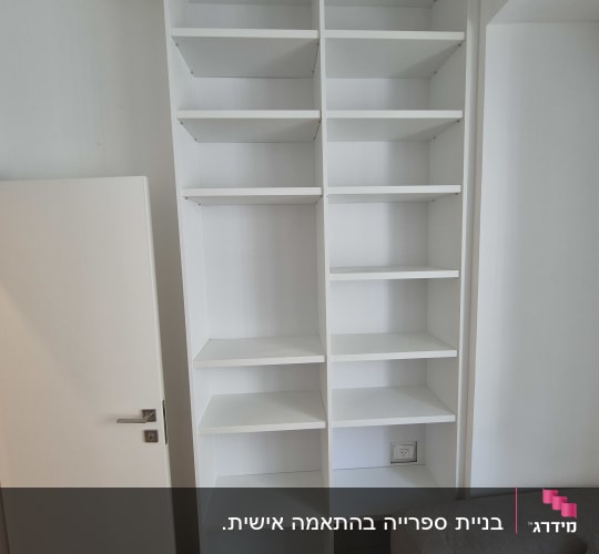 ארון מדפים לבן עם מדפים ריקים
